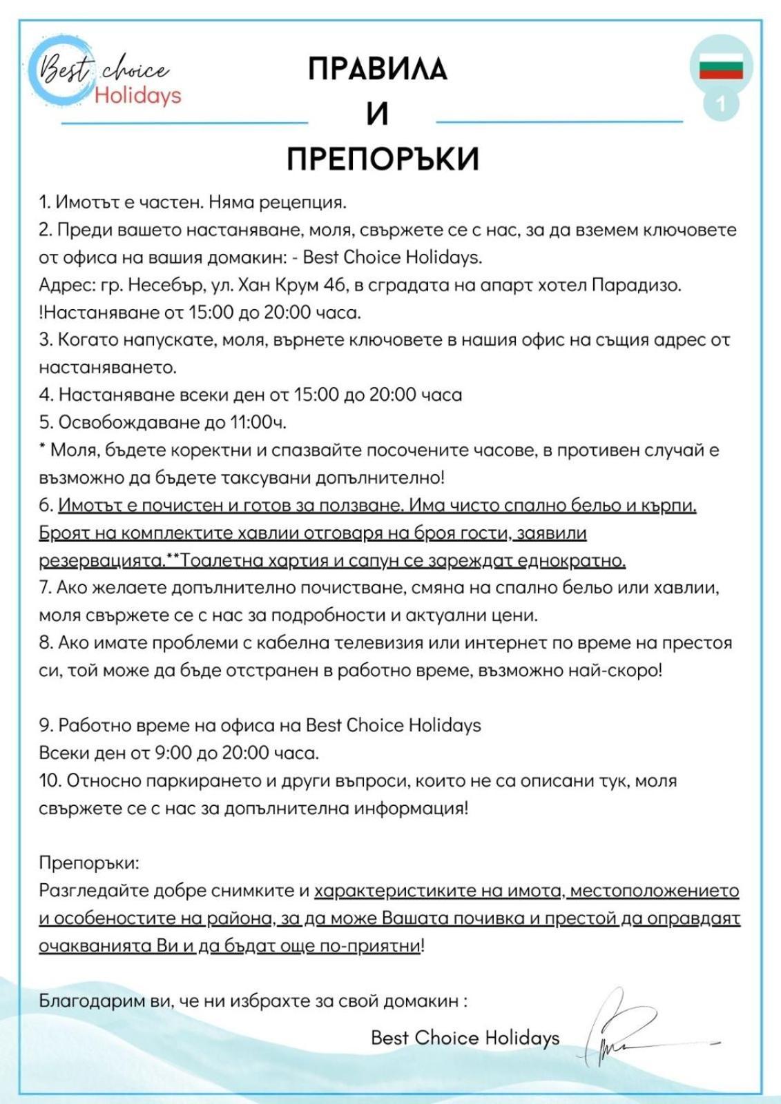 Villa Itta 05 Apartment Солнечный берег Экстерьер фото